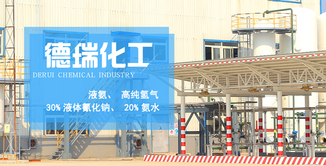 營(yíng)口德瑞化工有限公司